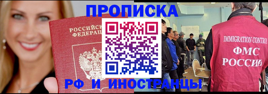 прописка штамп в Ярославской области