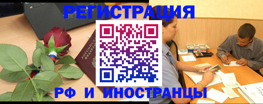 прописка для школы в Ярославской области