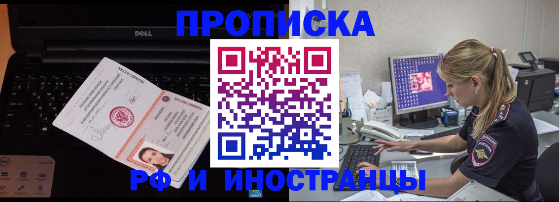 временная регистрация в квартире в Ярославской области