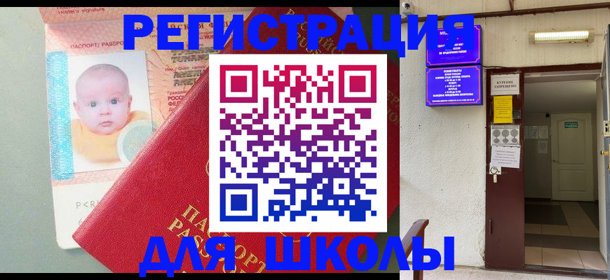 где прописаться в Ярославской области